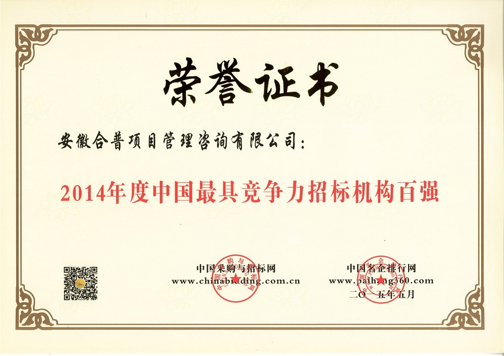 2014����Ї���߸������И�(bi��o)�C(j��)��(g��u)�ُ�(qi��ng)�C��