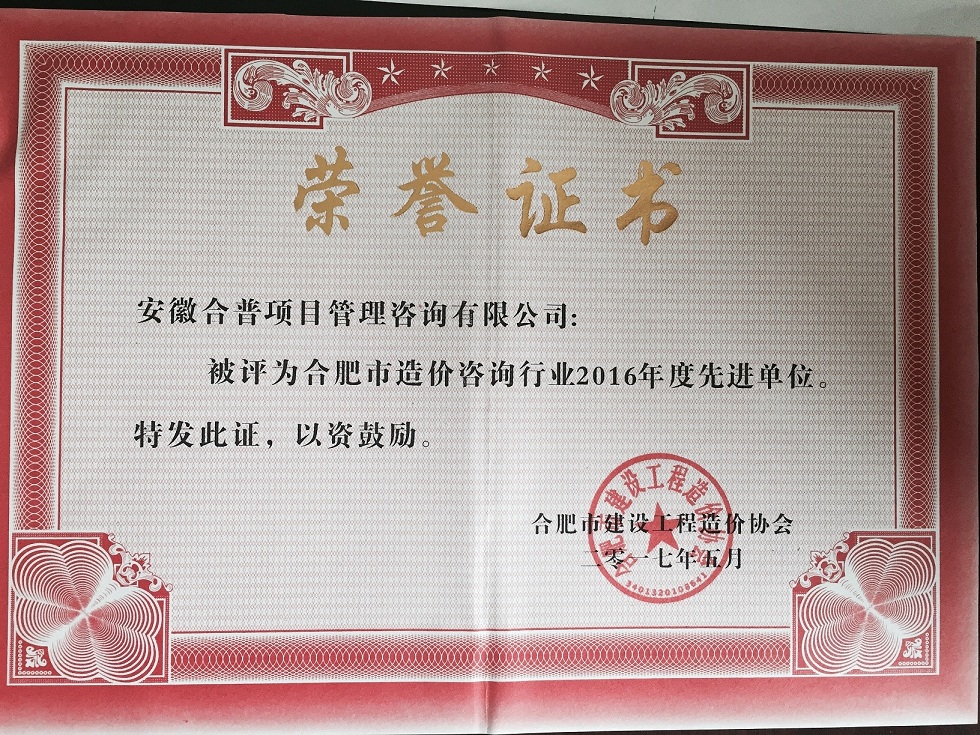 2016�����r(ji��)��ԃ�ИI(y��)���M(j��n)��λ