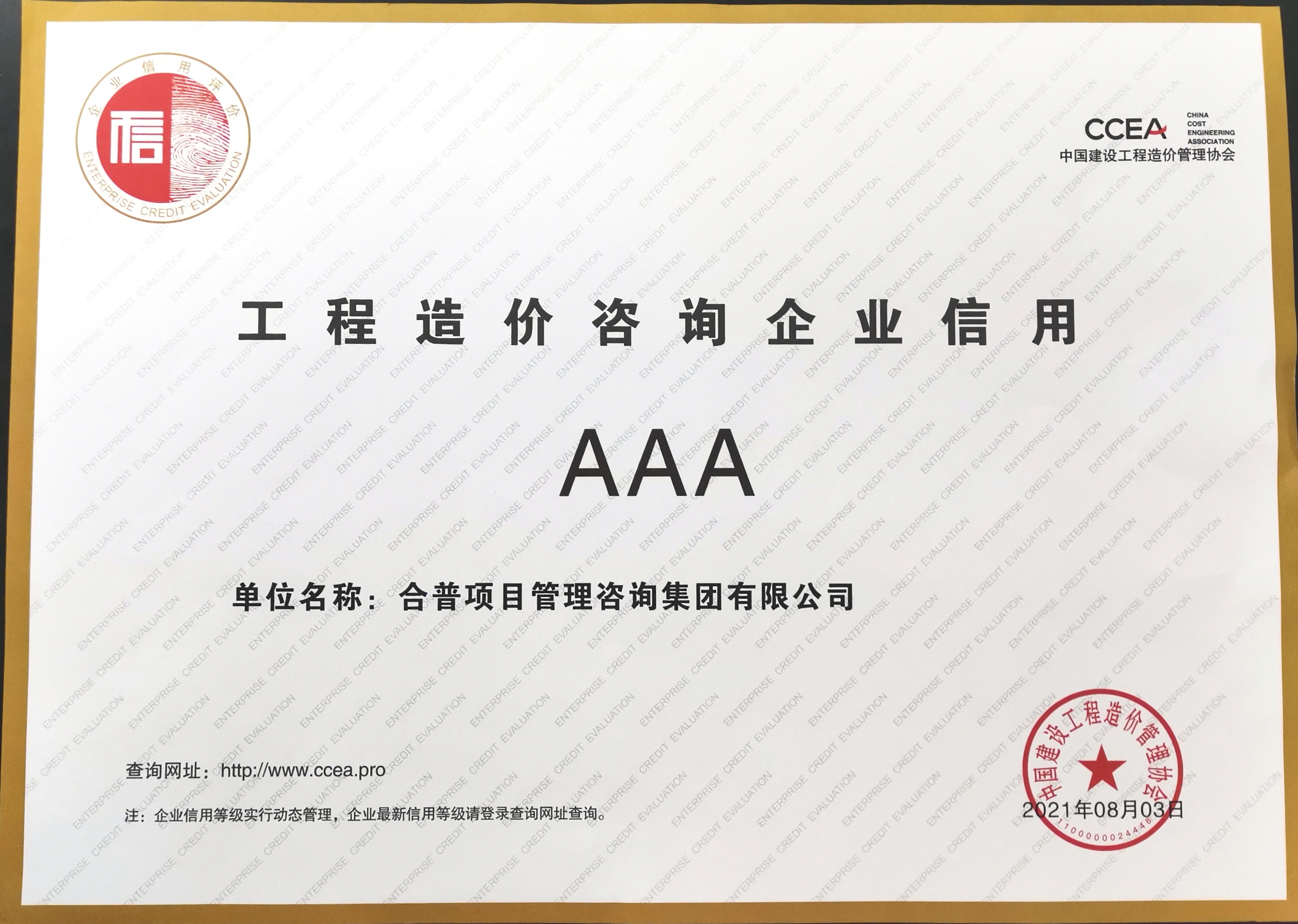 2021������r(ji��)��ԃAAA��(j��)������I(y��)