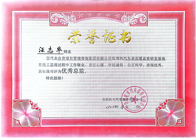 �Ϸ����S��܇�������޹�˾ 2022�� ��־�A���u(p��ng)�顰��(y��u)�㿂�O(ji��n)��